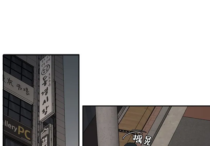《2 1罗曼史》第15话 第48页