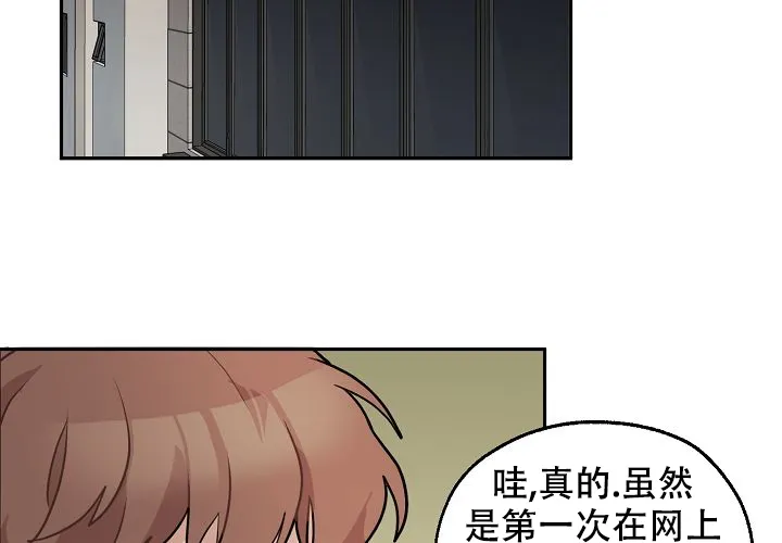 《2 1罗曼史》第15话 第2页