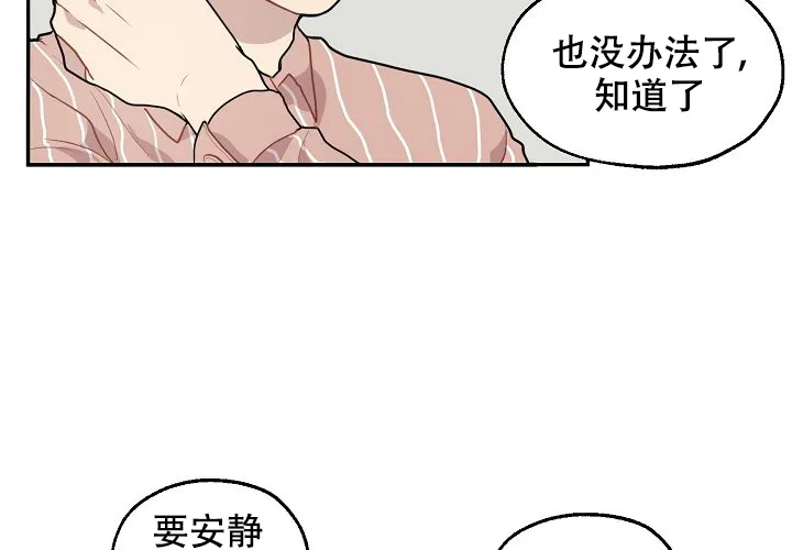 《2 1罗曼史》第15话 第28页