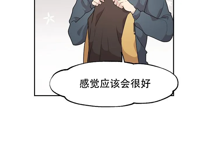 《2 1罗曼史》第15话 第45页