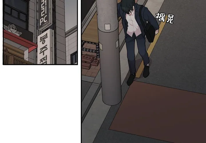 《2 1罗曼史》第15话 第49页