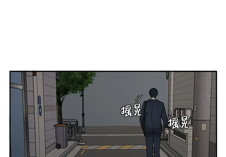 《2 1罗曼史》第15话 第53页