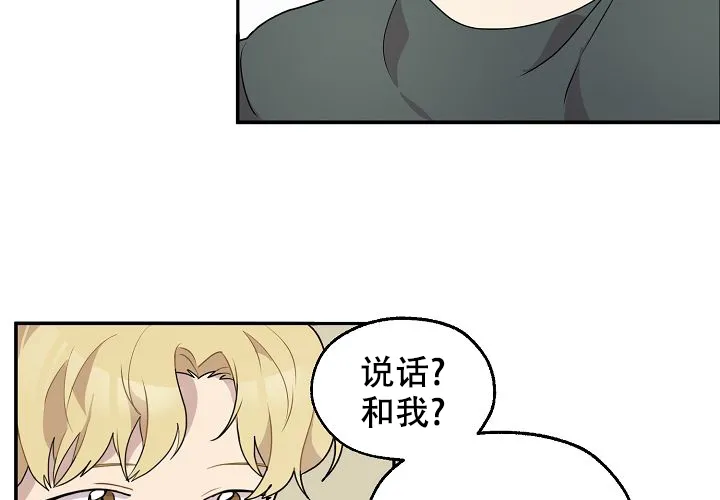 《2 1罗曼史》第16话 第40页