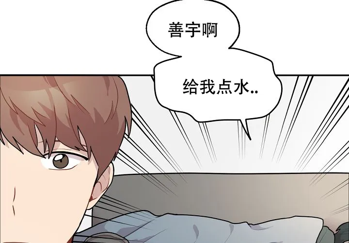 《2 1罗曼史》第16话 第30页