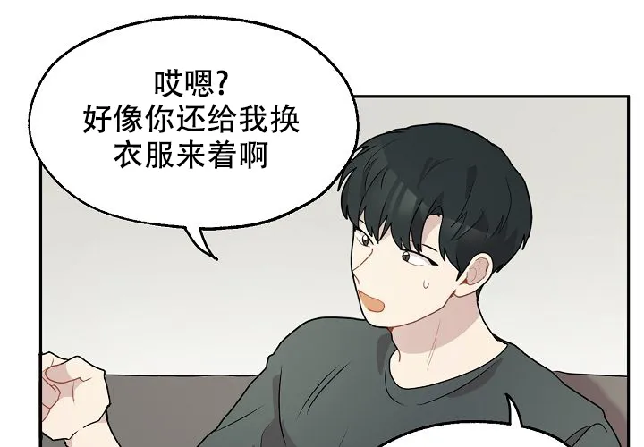 《2 1罗曼史》第16话 第42页