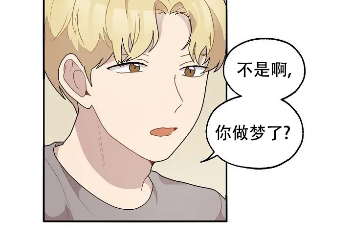《2 1罗曼史》第16话 第44页
