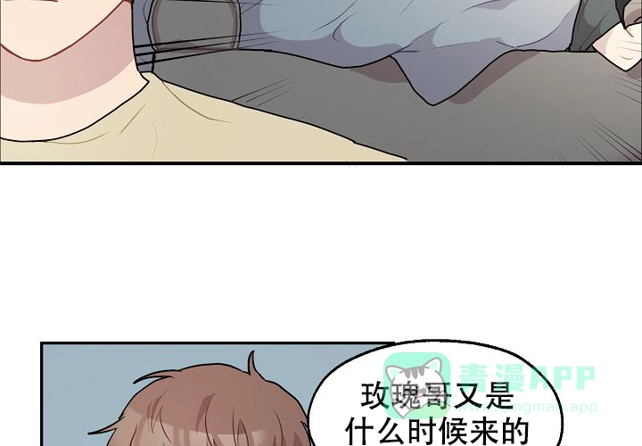 《2 1罗曼史》第16话 第31页