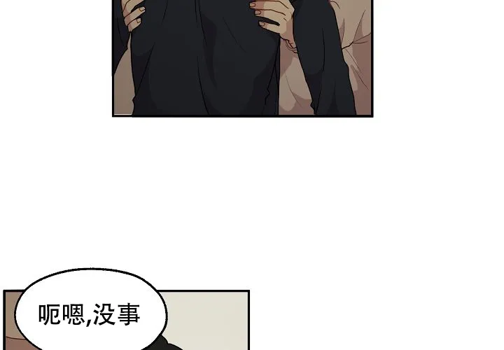 《2 1罗曼史》第16话 第22页