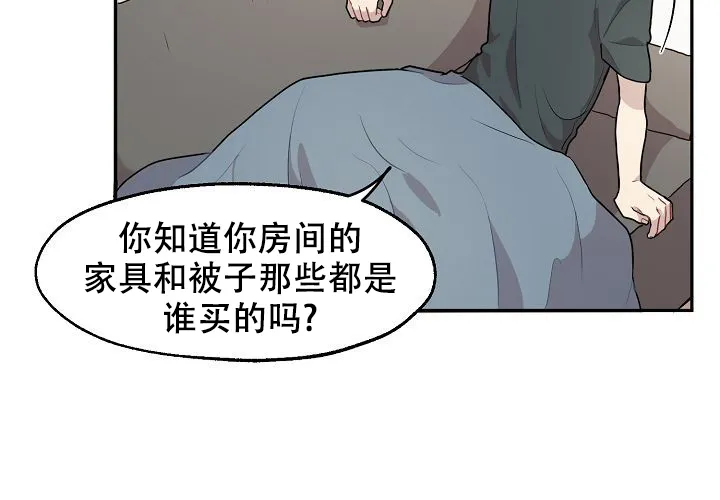 《2 1罗曼史》第16话 第34页