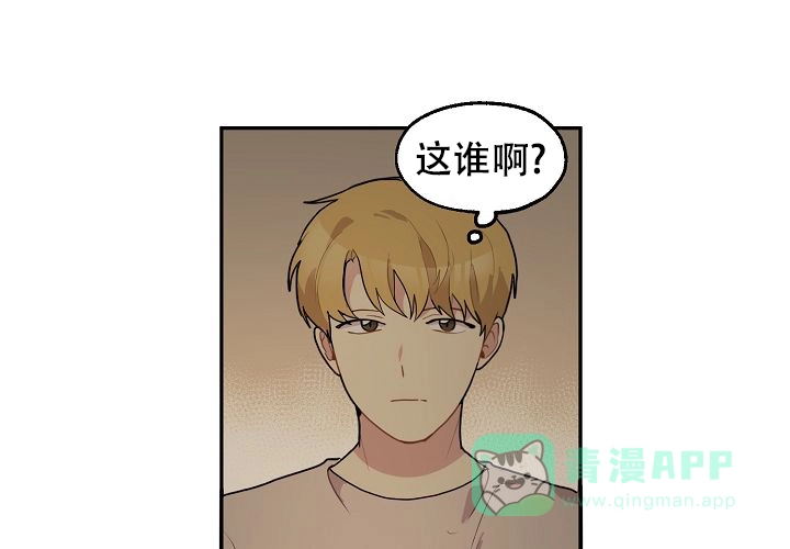 《2 1罗曼史》第16话 第11页