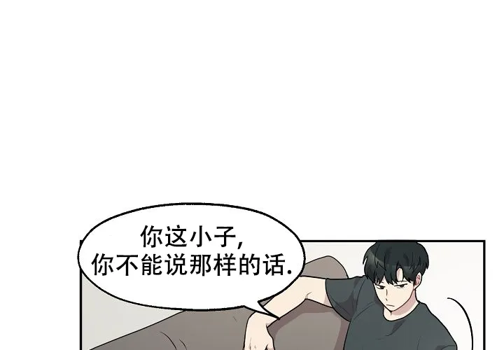 《2 1罗曼史》第16话 第33页