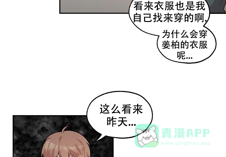 《2 1罗曼史》第16话 第46页