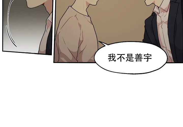 《2 1罗曼史》第16话 第13页