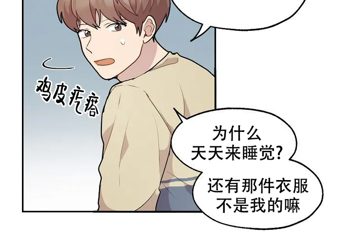 《2 1罗曼史》第16话 第32页