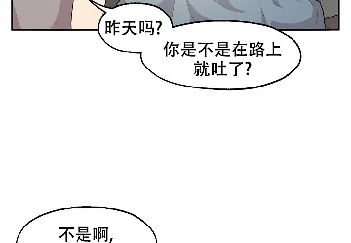 《2 1罗曼史》第16话 第38页