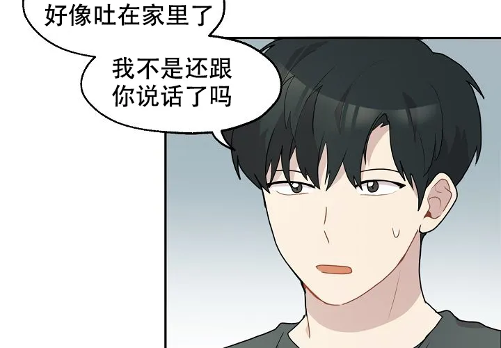 《2 1罗曼史》第16话 第39页