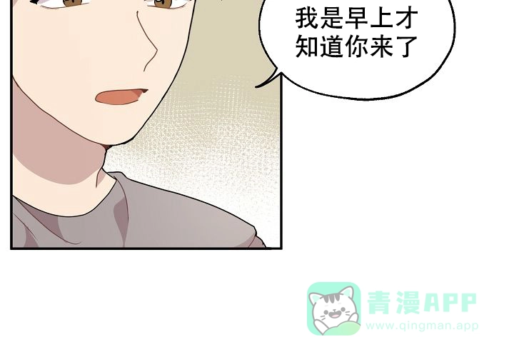 《2 1罗曼史》第16话 第41页