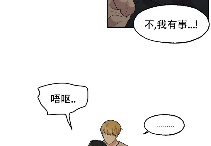 《2 1罗曼史》第16话 第24页