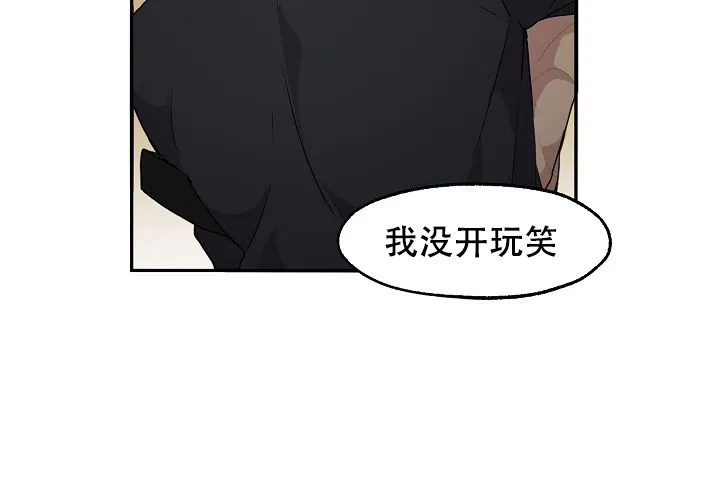《2 1罗曼史》第16话 第15页