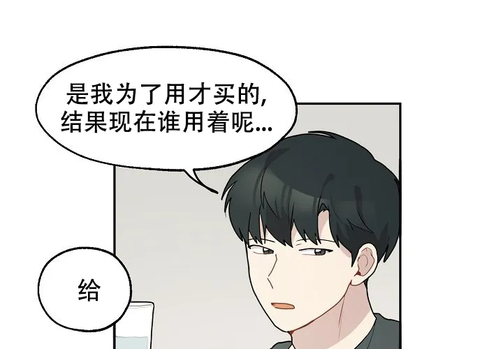 《2 1罗曼史》第16话 第35页