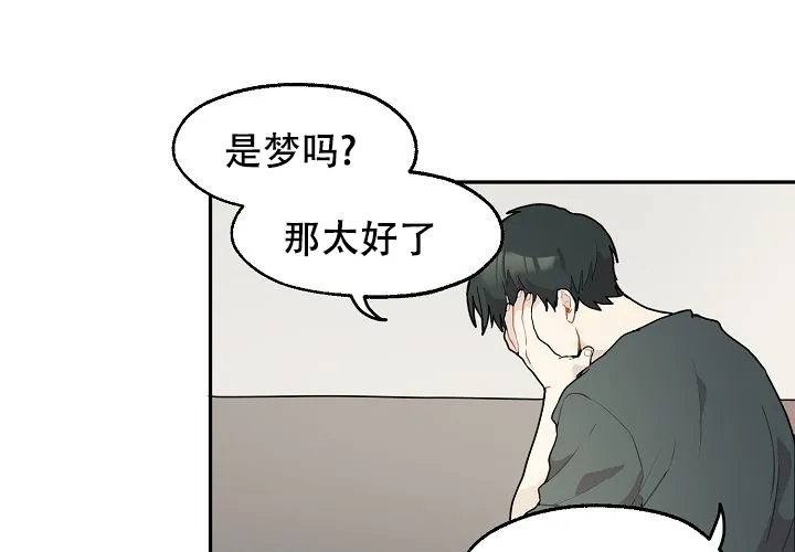 《2 1罗曼史》第16话 第45页