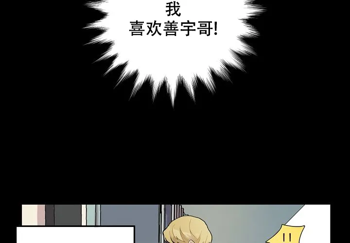 《2 1罗曼史》第17话 第49页