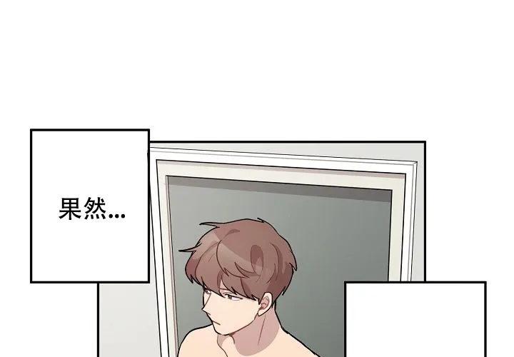 《2 1罗曼史》第17话 第22页