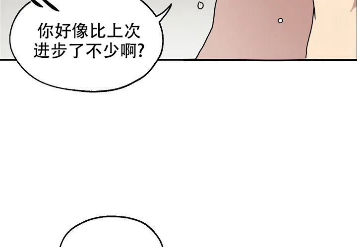 《2 1罗曼史》第17话 第7页