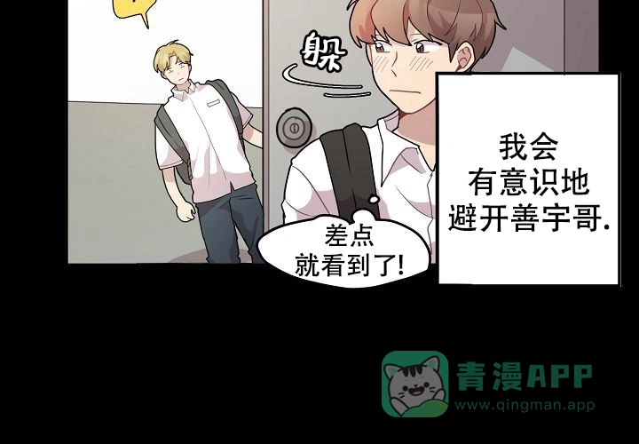《2 1罗曼史》第17话 第51页