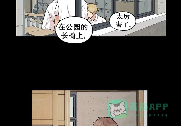 《2 1罗曼史》第17话 第26页
