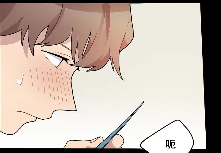 《2 1罗曼史》第17话 第44页