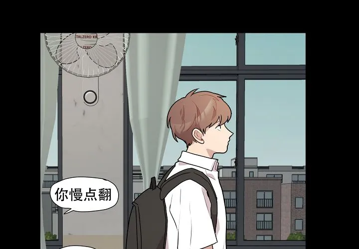 《2 1罗曼史》第17话 第38页