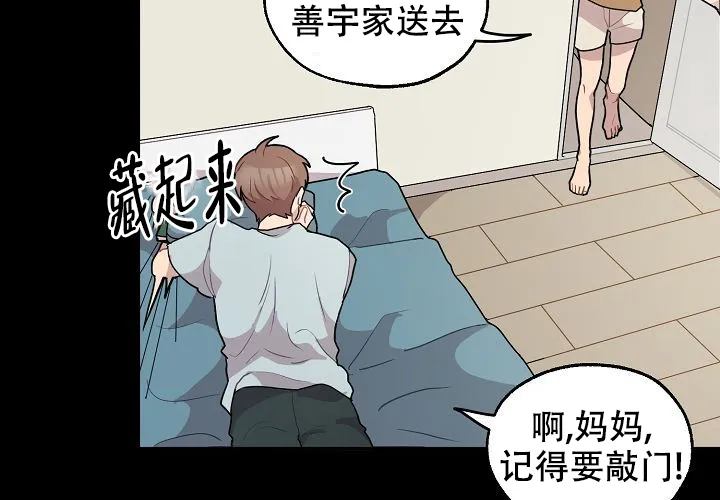 《2 1罗曼史》第17话 第55页