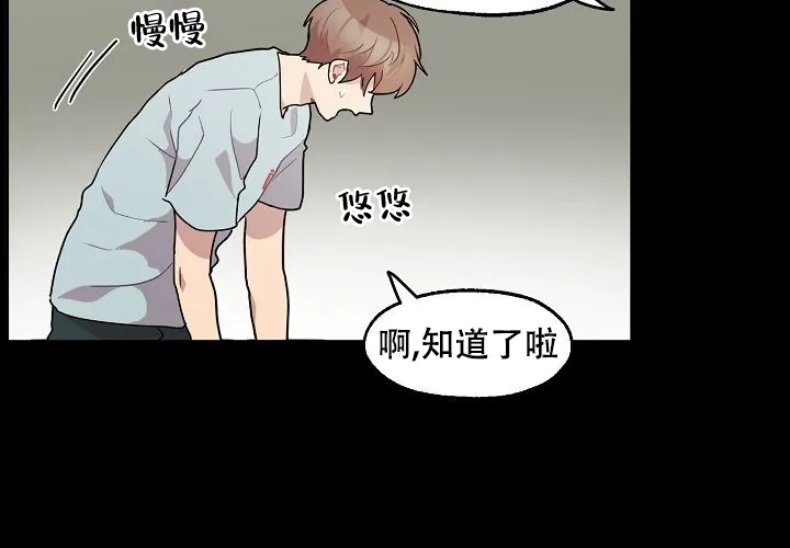 《2 1罗曼史》第17话 第58页