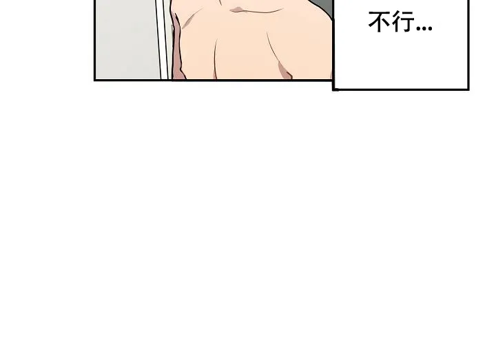 《2 1罗曼史》第17话 第23页
