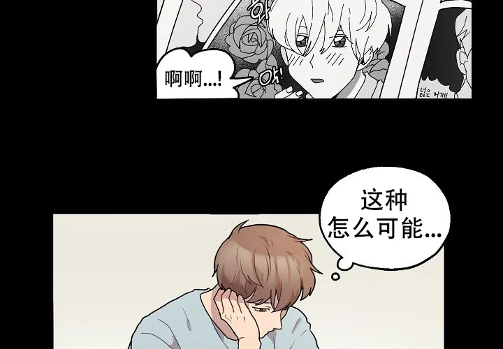 《2 1罗曼史》第17话 第53页