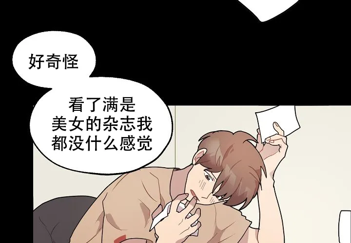 《2 1罗曼史》第17话 第45页