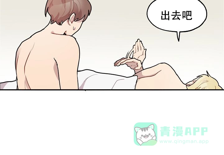 《2 1罗曼史》第17话 第21页