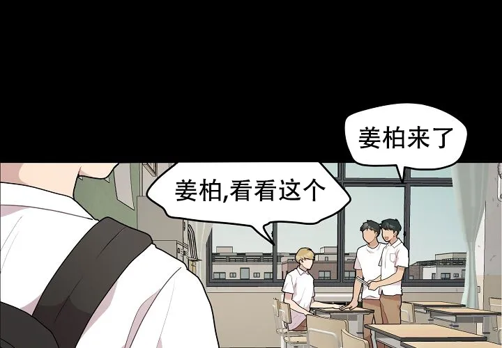 《2 1罗曼史》第17话 第28页