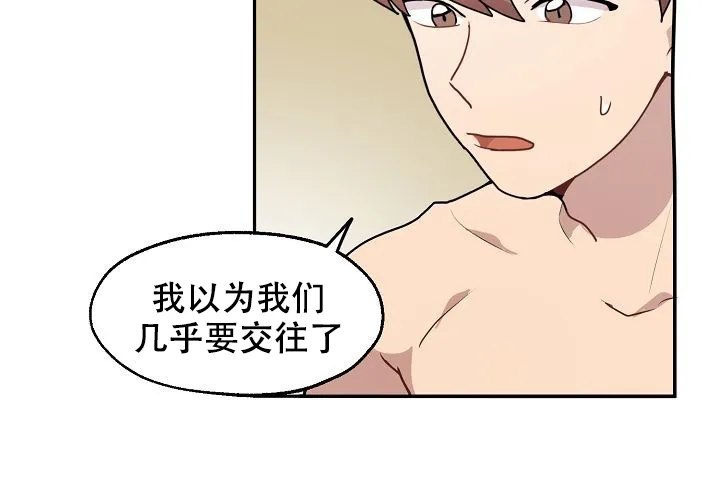 《2 1罗曼史》第17话 第12页
