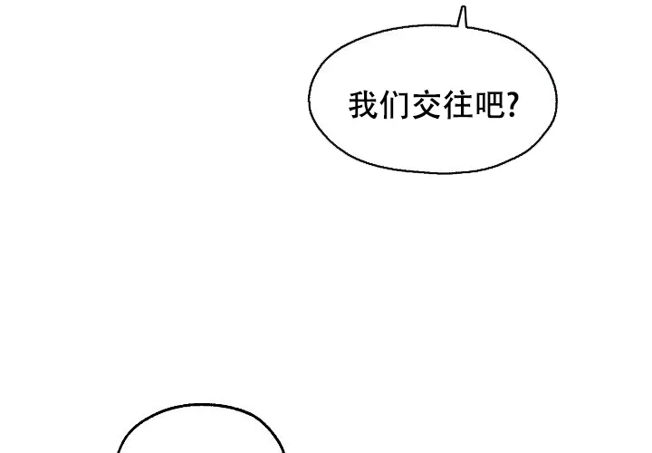 《2 1罗曼史》第17话 第9页
