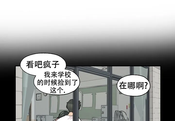 《2 1罗曼史》第17话 第25页
