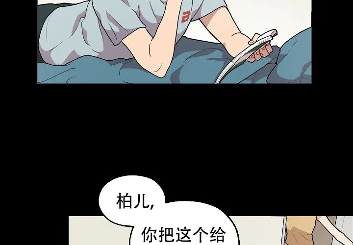 《2 1罗曼史》第17话 第54页