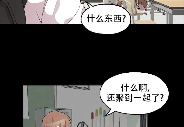 《2 1罗曼史》第17话 第29页