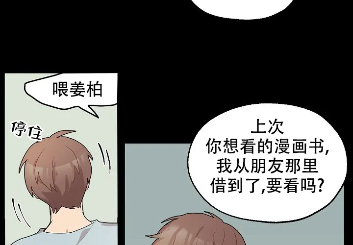《2 1罗曼史》第18话 第15页