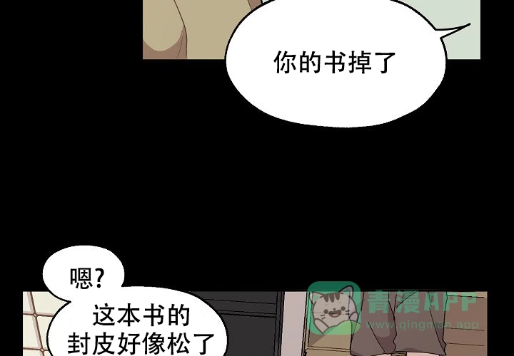 《2 1罗曼史》第18话 第26页