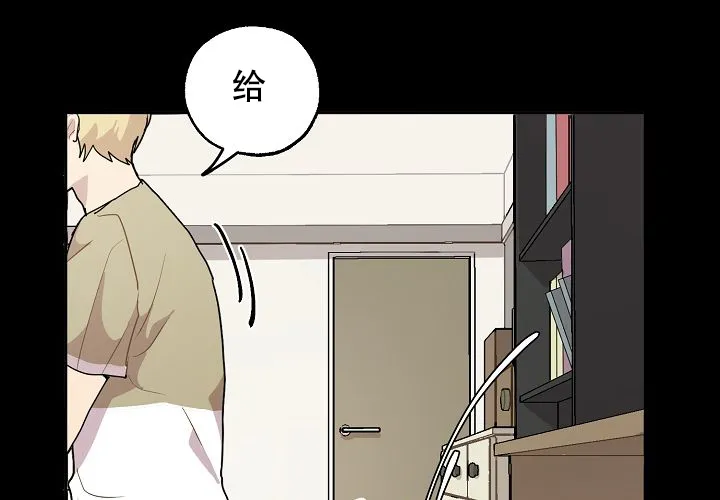 《2 1罗曼史》第18话 第23页