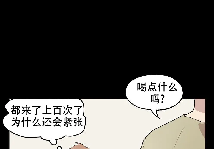 《2 1罗曼史》第18话 第19页