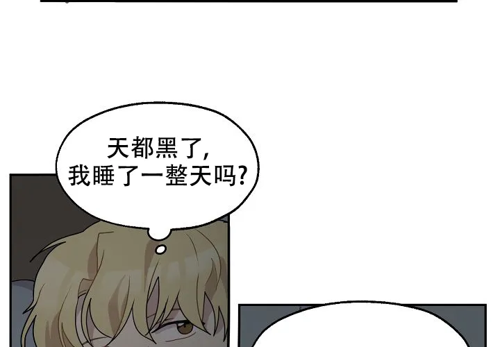 《2 1罗曼史》第18话 第49页