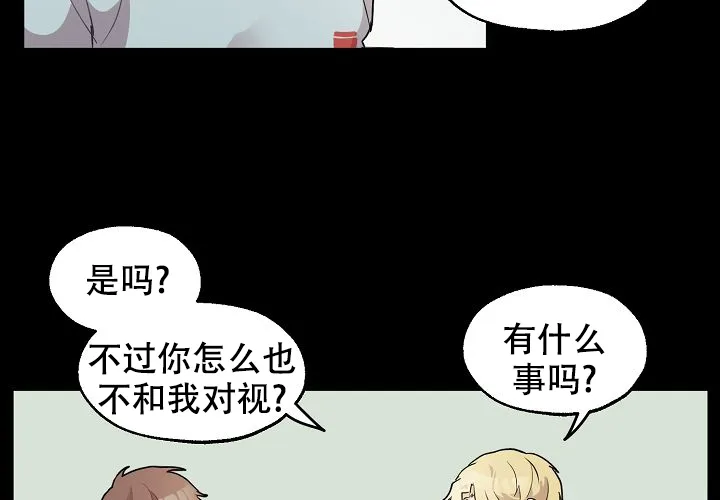 《2 1罗曼史》第18话 第10页
